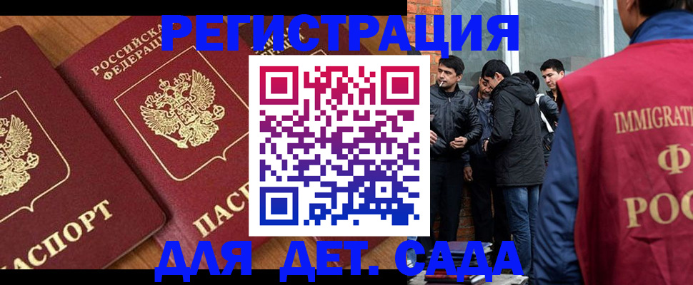 временная прописка в Крымске
