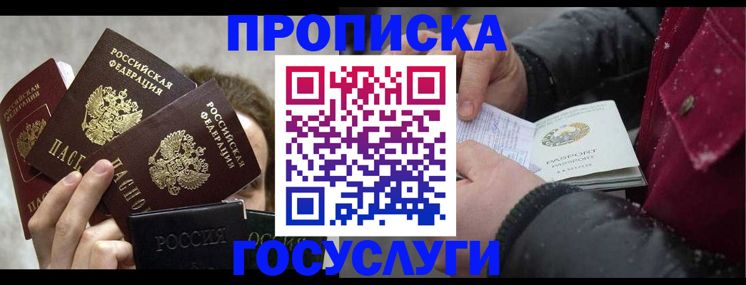 регистрация для дет. сада в Крымске